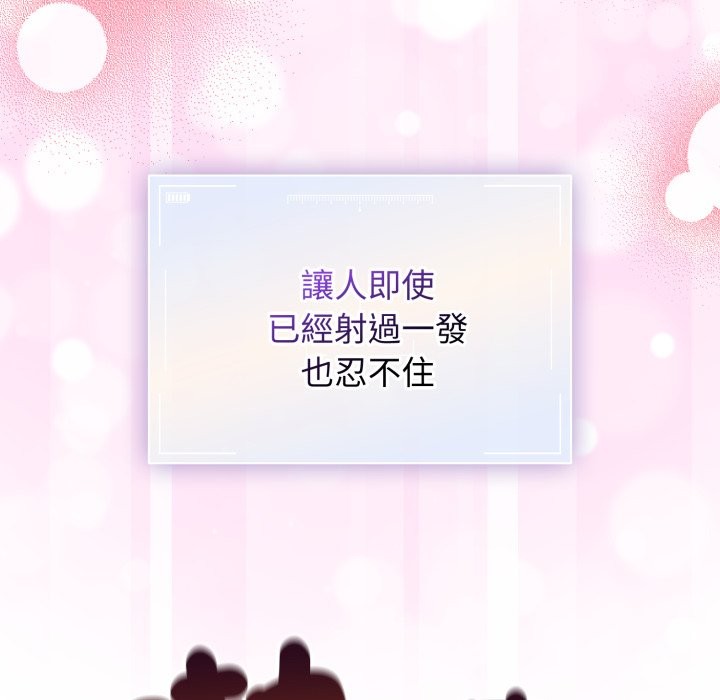 硬也要拍完 - 第29話 - page 53