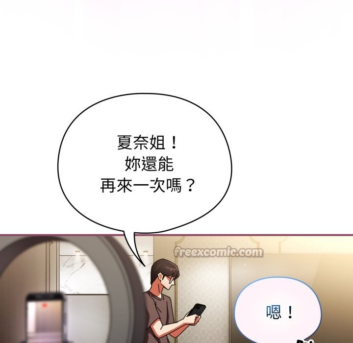 硬也要拍完 - 第29話 - page 56