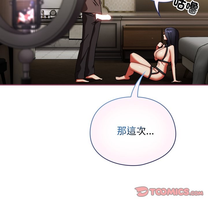 硬也要拍完 - 第29話 - page 57