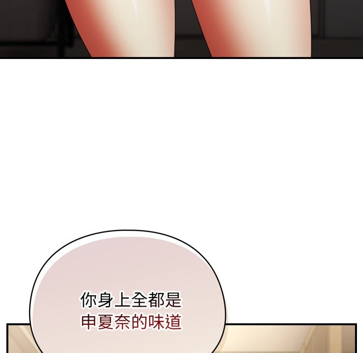 硬也要拍完 - 第29話 - page 67
