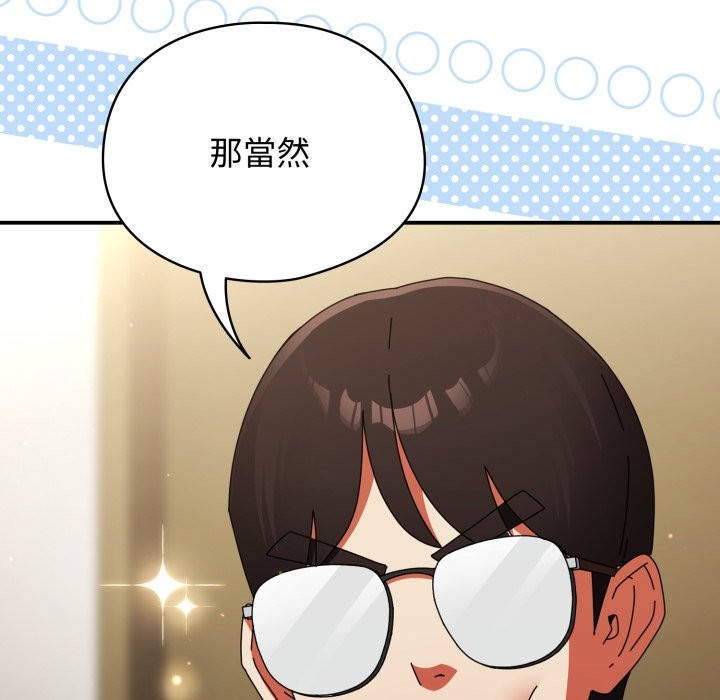 硬也要拍完 - 第29話 - page 72