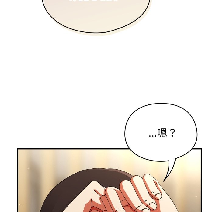 硬也要拍完 - 第29話 - page 76