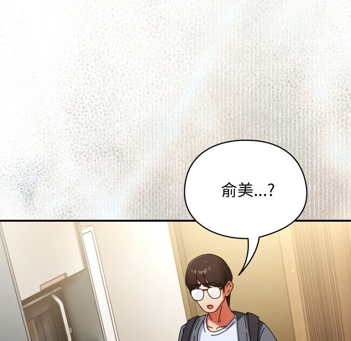 硬也要拍完 - 第29話 - page 78