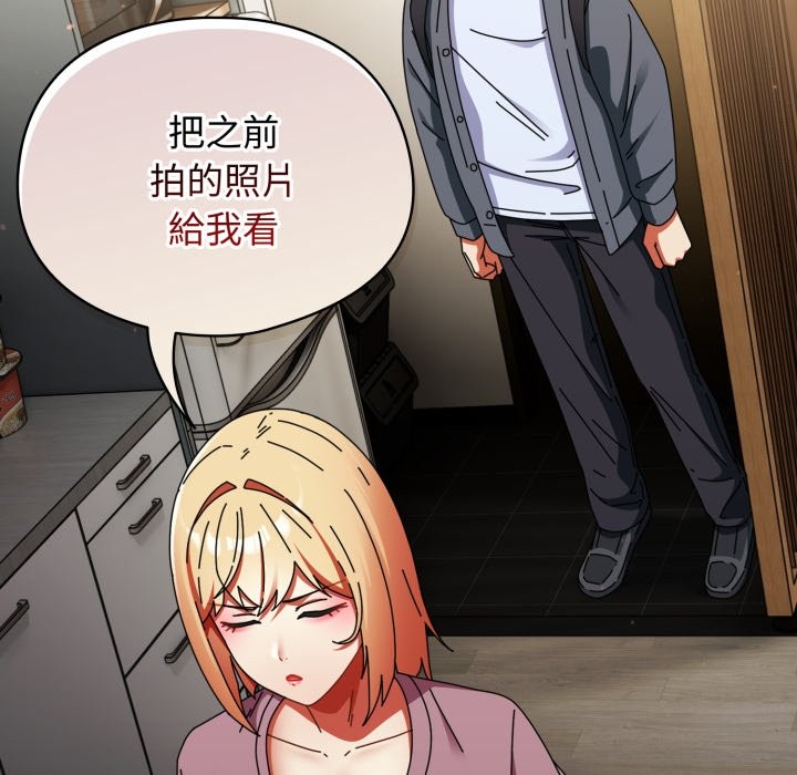 硬也要拍完 - 第29話 - page 79