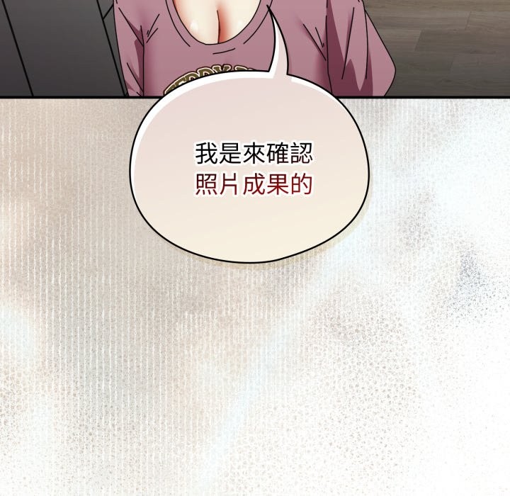 硬也要拍完 - 第29話 - page 80