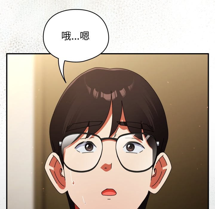 硬也要拍完 - 第29話 - page 81