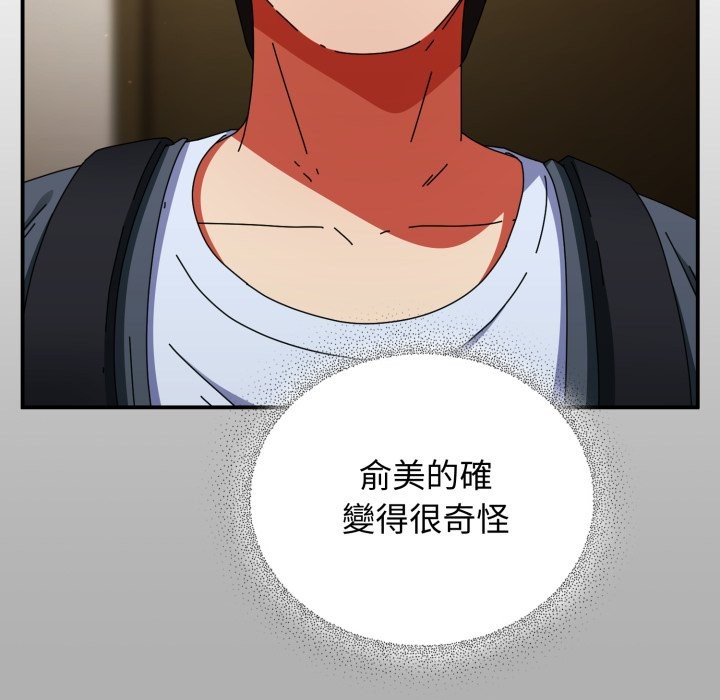 硬也要拍完 - 第29話 - page 82