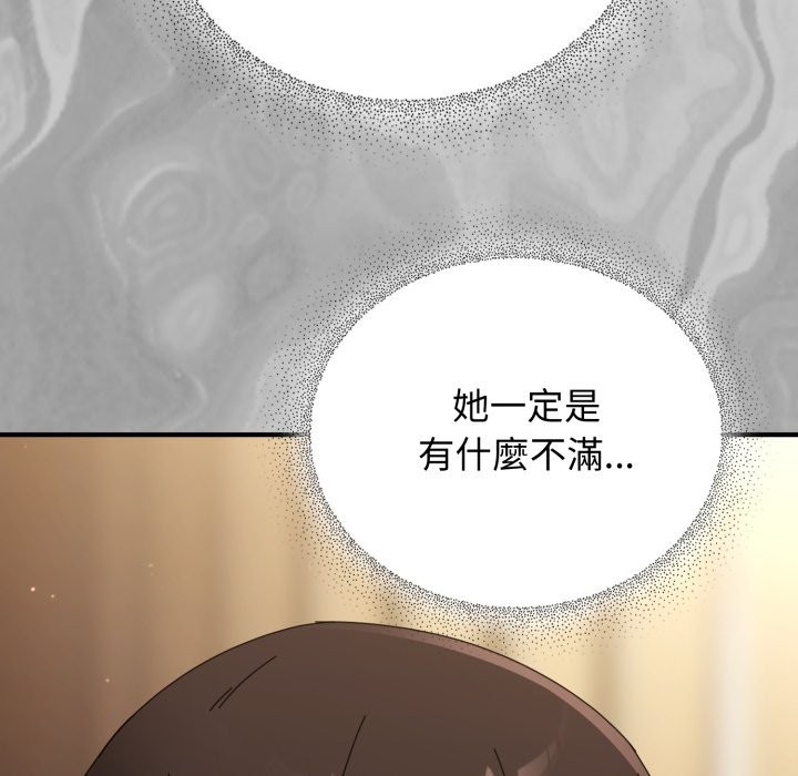 硬也要拍完 - 第29話 - page 86