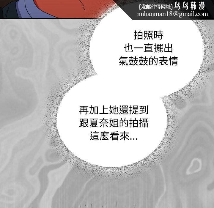 硬也要拍完 - 第29話 - page 88