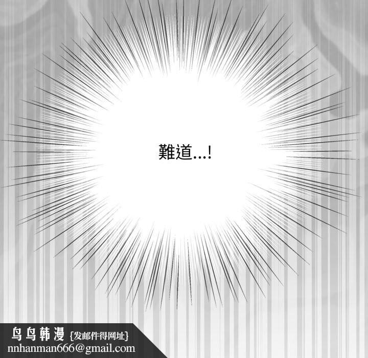 硬也要拍完 - 第29話 - page 89