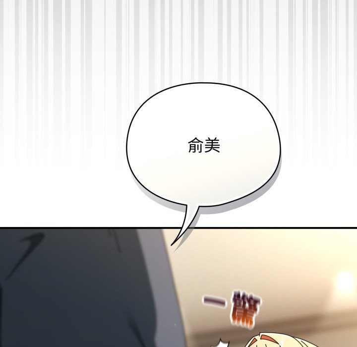 硬也要拍完 - 第29話 - page 90