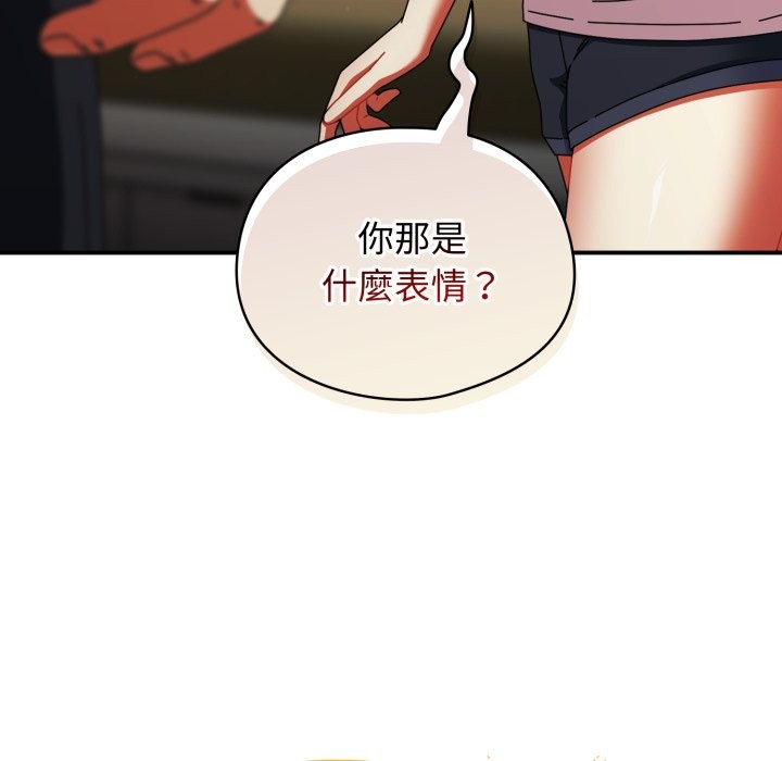 硬也要拍完 - 第29話 - page 92