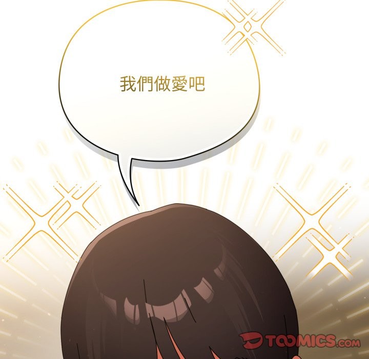 硬也要拍完 - 第29話 - page 93