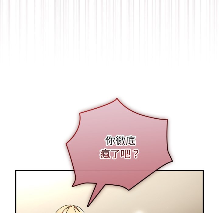 硬也要拍完 - 第29話 - page 97
