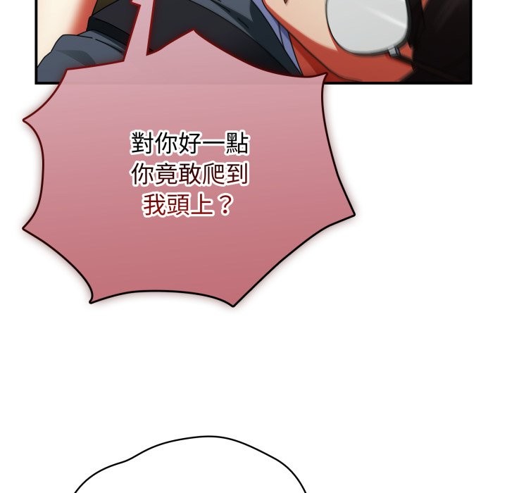 硬也要拍完 - 第29話 - page 99