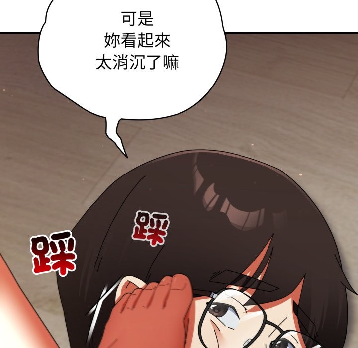 硬也要拍完 - 第29話 - page 100