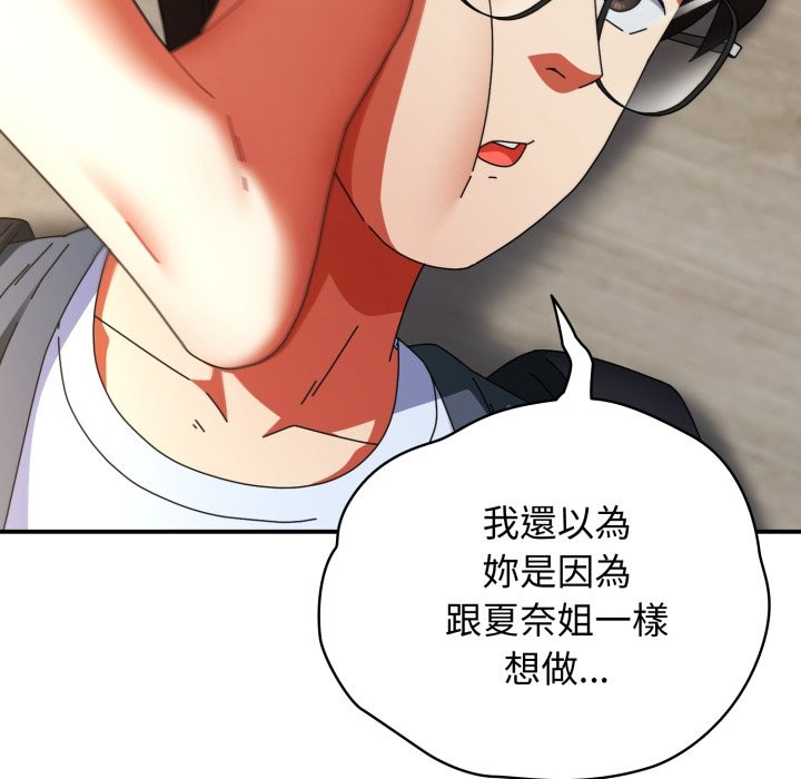 硬也要拍完 - 第29話 - page 101