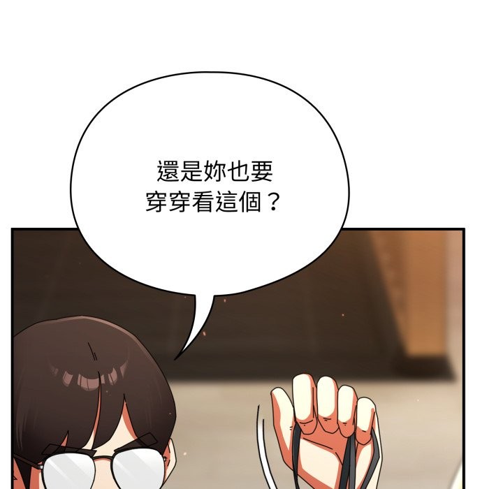 硬也要拍完 - 第29話 - page 104