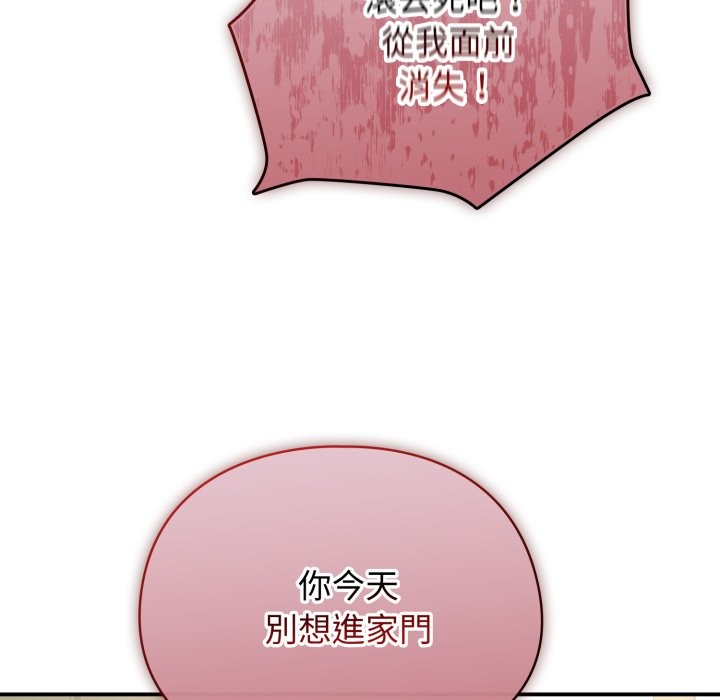 硬也要拍完 - 第29話 - page 109