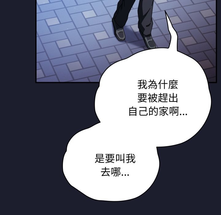 硬也要拍完 - 第29話 - page 119
