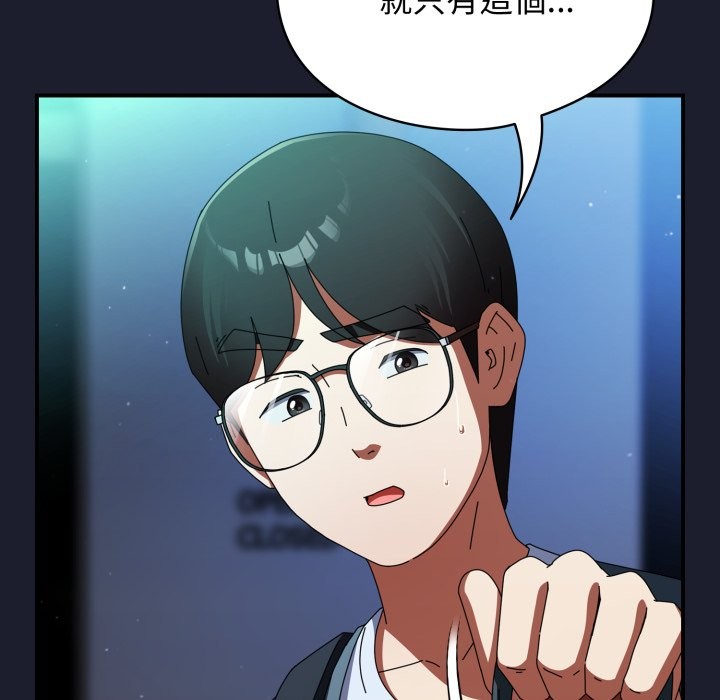 硬也要拍完 - 第29話 - page 123