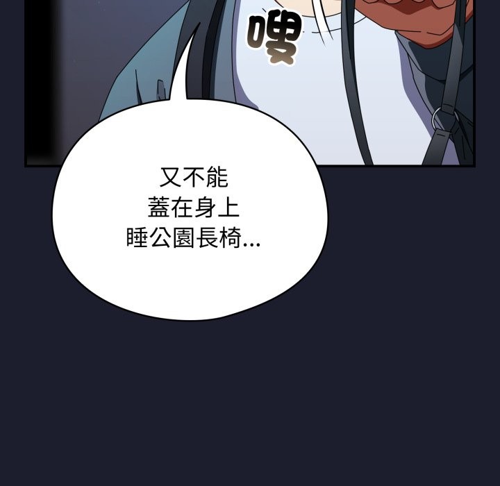 硬也要拍完 - 第29話 - page 124