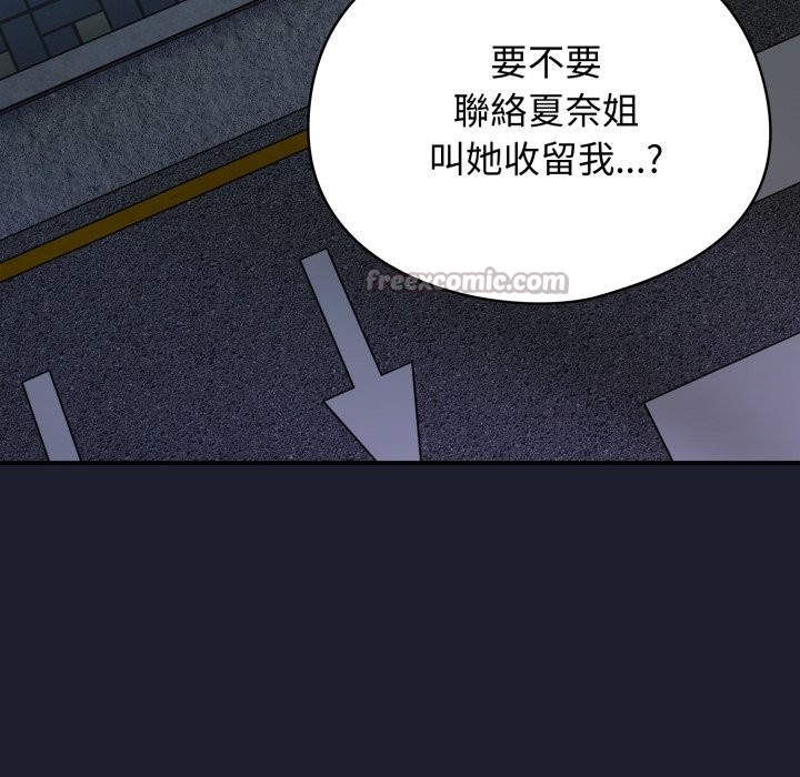 硬也要拍完 - 第29話 - page 126