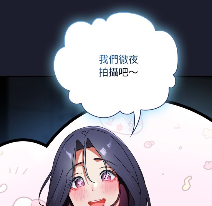 硬也要拍完 - 第29話 - page 127