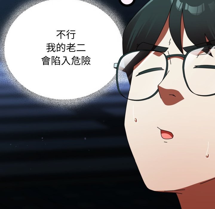 硬也要拍完 - 第29話 - page 130