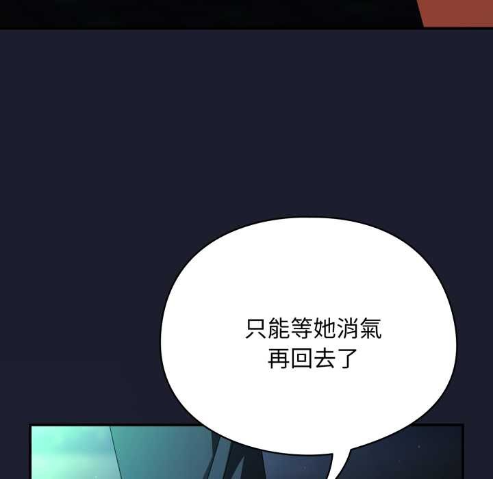 硬也要拍完 - 第29話 - page 131