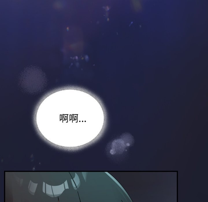 硬也要拍完 - 第29話 - page 141