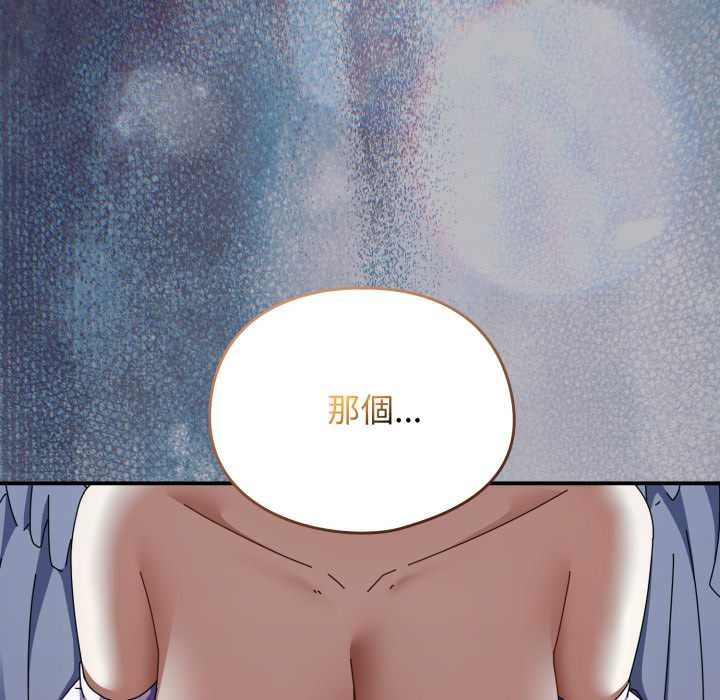 硬也要拍完 - 第29話 - page 146