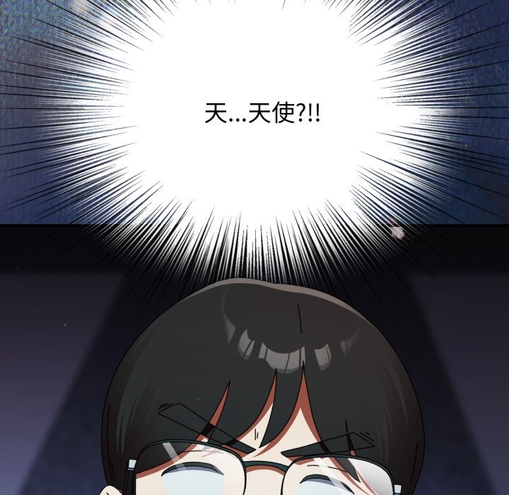 硬也要拍完 - 第29話 - page 152