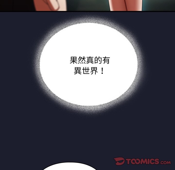 硬也要拍完 - 第29話 - page 156