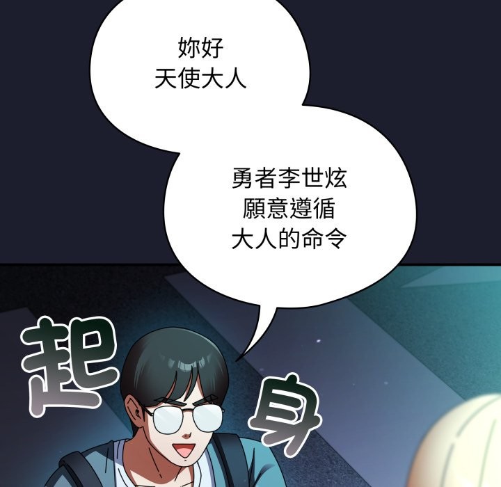 硬也要拍完 - 第29話 - page 157