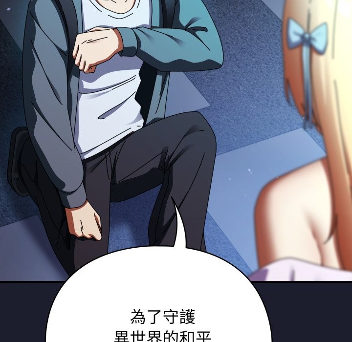 硬也要拍完 - 第29話 - page 158