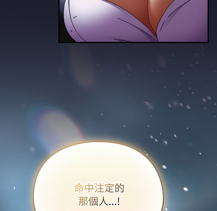 硬也要拍完 - 第29話 - page 161