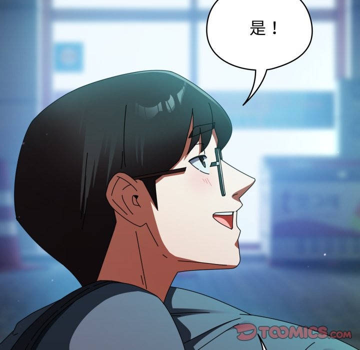 硬也要拍完 - 第29話 - page 165