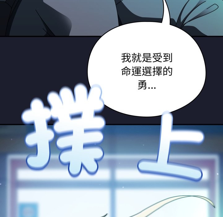 硬也要拍完 - 第29話 - page 166