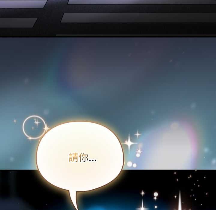 硬也要拍完 - 第29話 - page 170