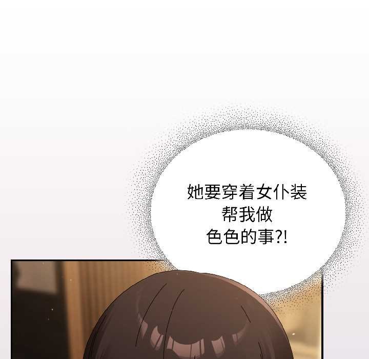 硬也要拍完 - 第16話 - page 5