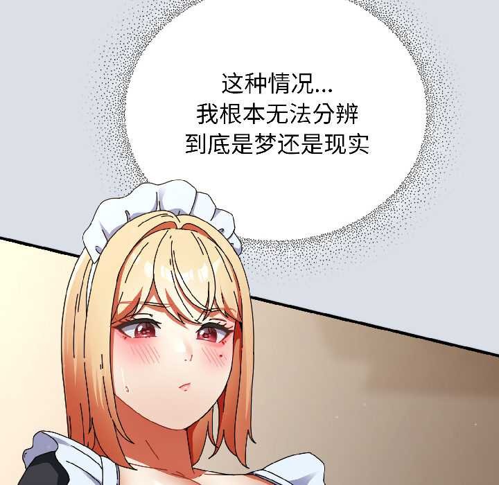 硬也要拍完 - 第16話 - page 7