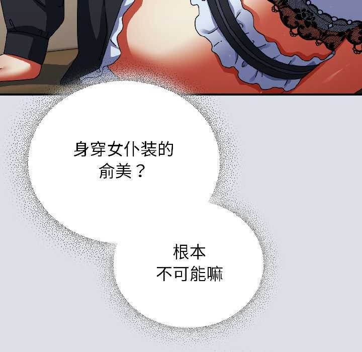 硬也要拍完 - 第16話 - page 9