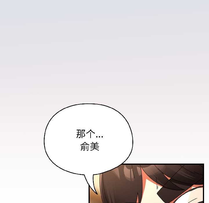硬也要拍完 - 第16話 - page 12