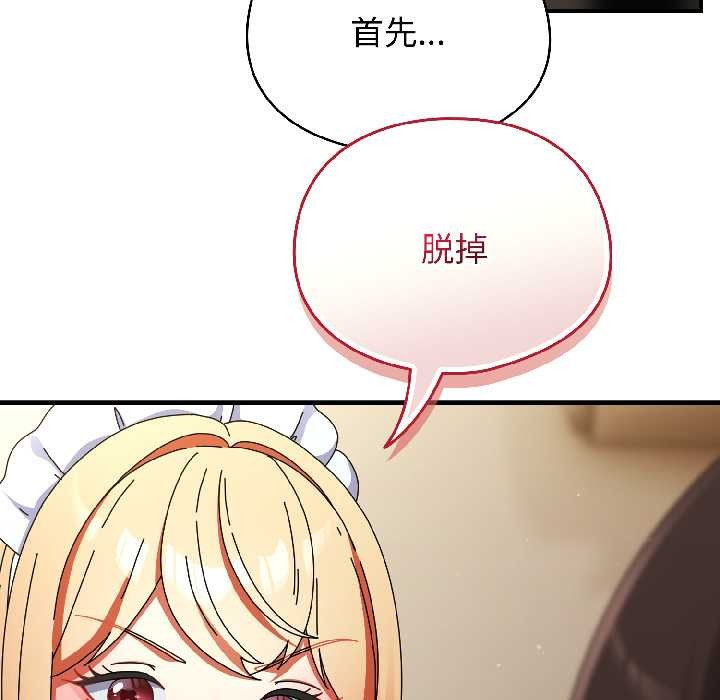 硬也要拍完 - 第16話 - page 14