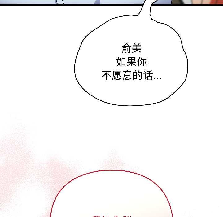 硬也要拍完 - 第16話 - page 16