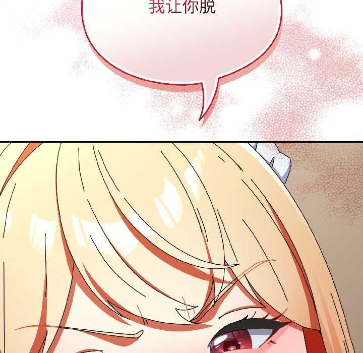 硬也要拍完 - 第16話 - page 17
