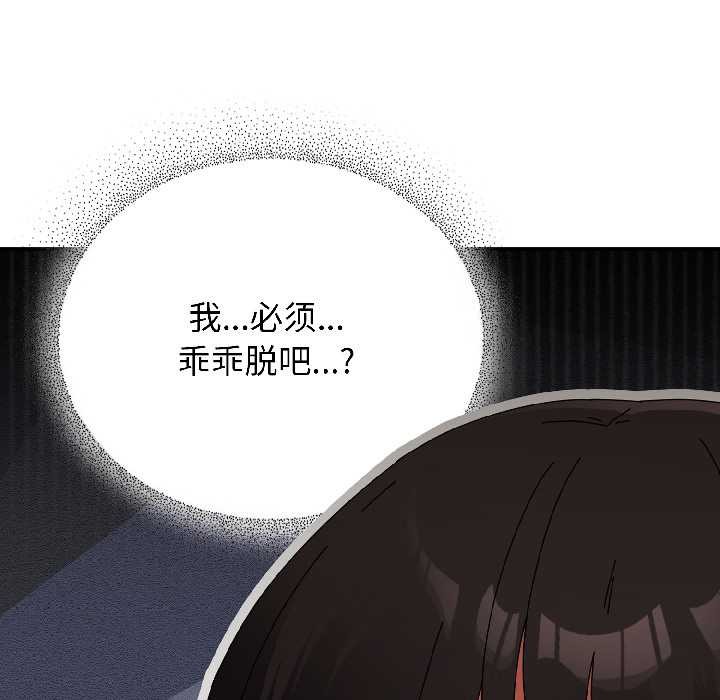 硬也要拍完 - 第16話 - page 19