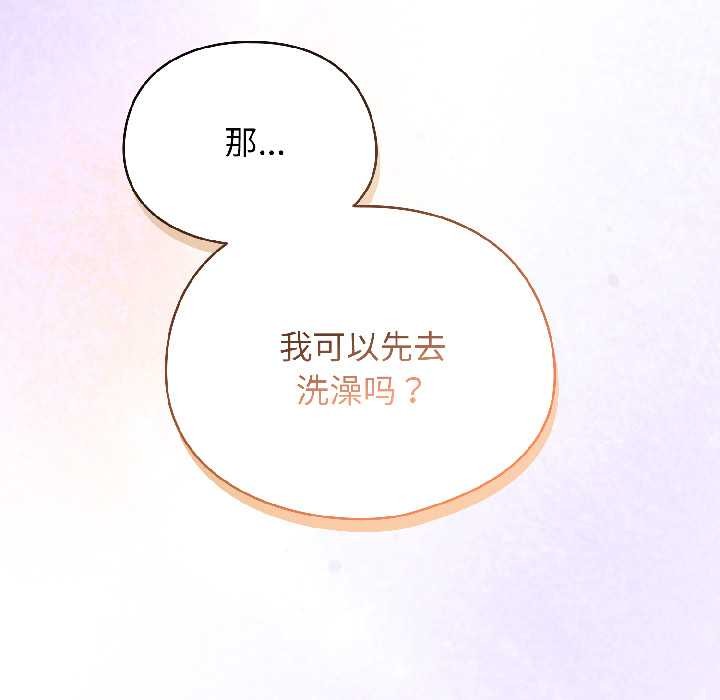 硬也要拍完 - 第16話 - page 21