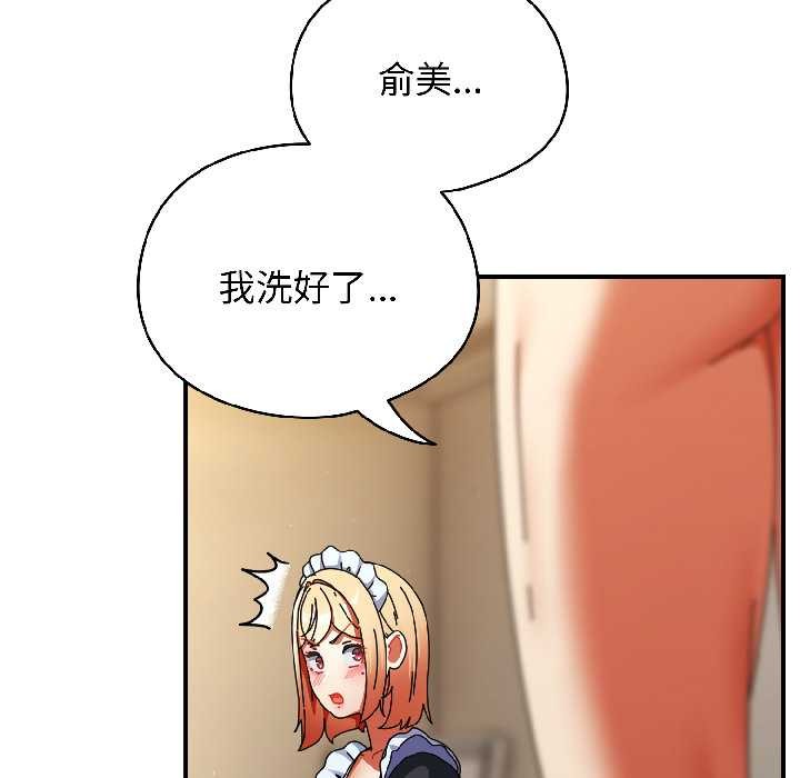 硬也要拍完 - 第16話 - page 26
